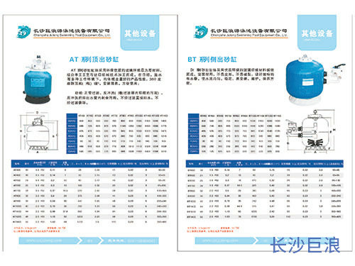 巨浪畫冊頁面13 巨浪畫冊頁面13
